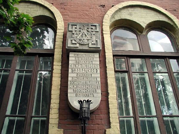 Blavatsky's birthplace
